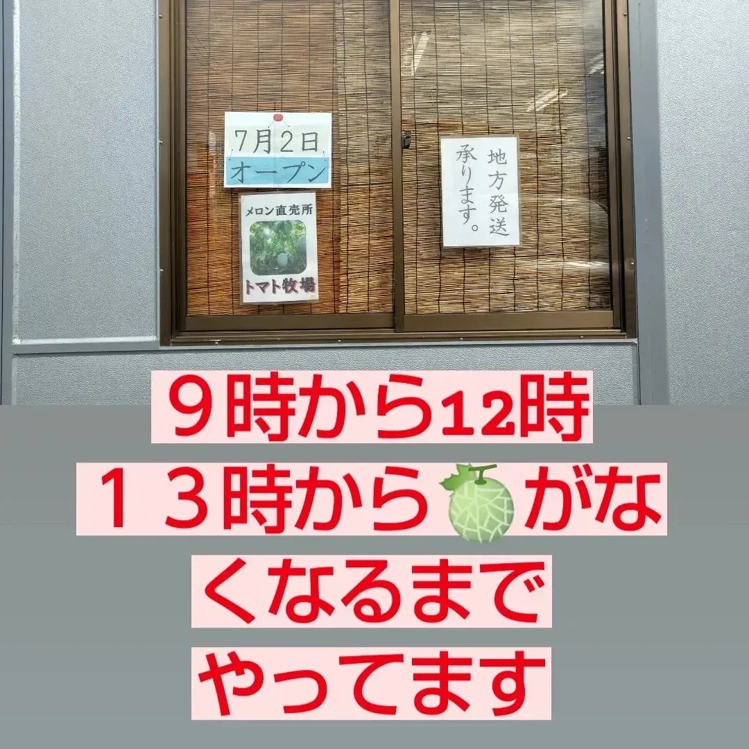本日午前中で完売いたしました🙇‍♀️💦💦