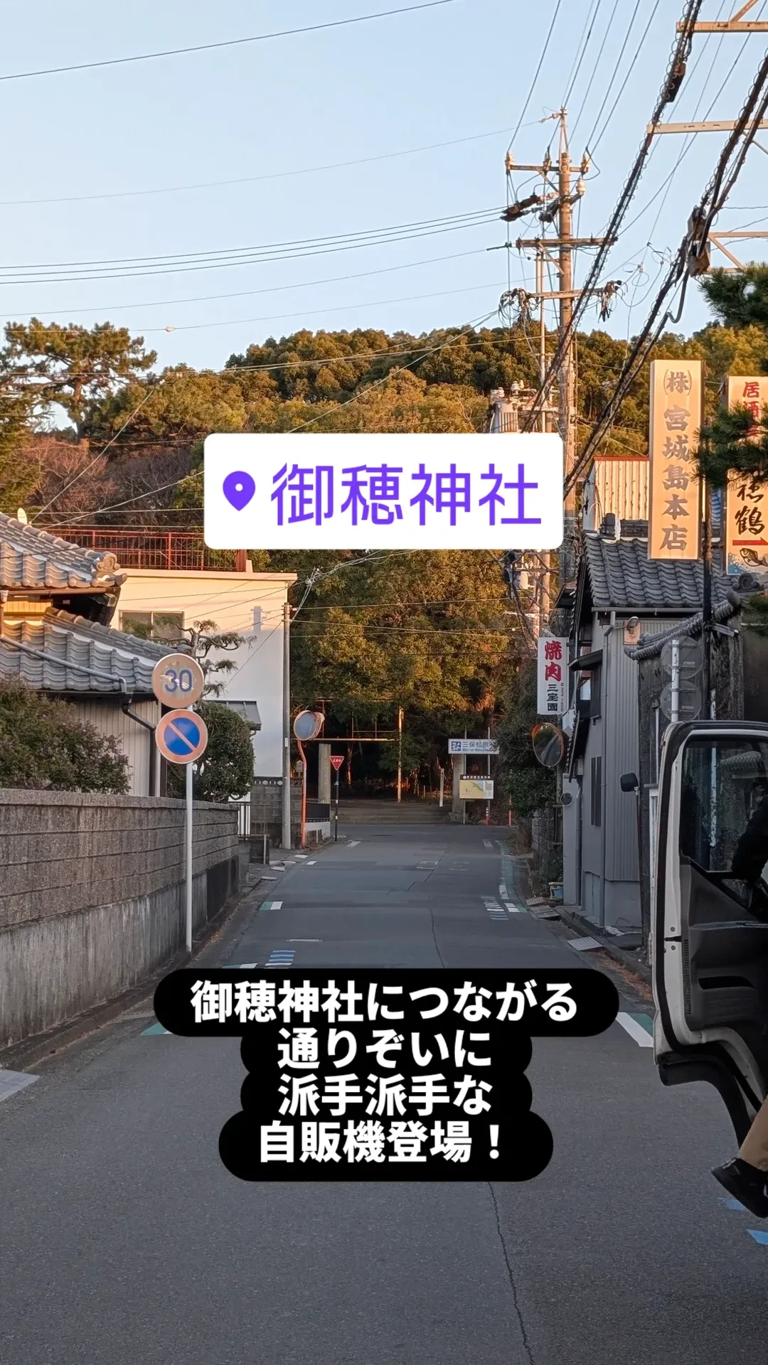 トマトの自販機🍅