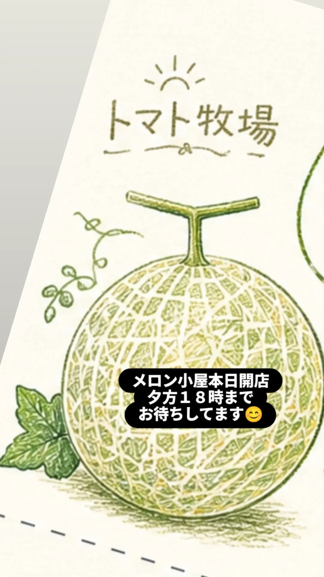 直売所