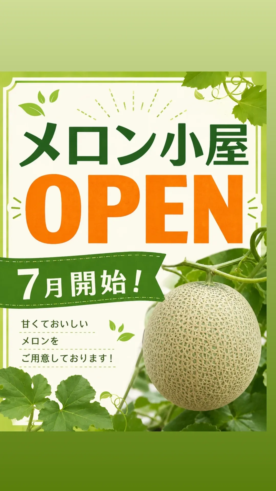 直売所