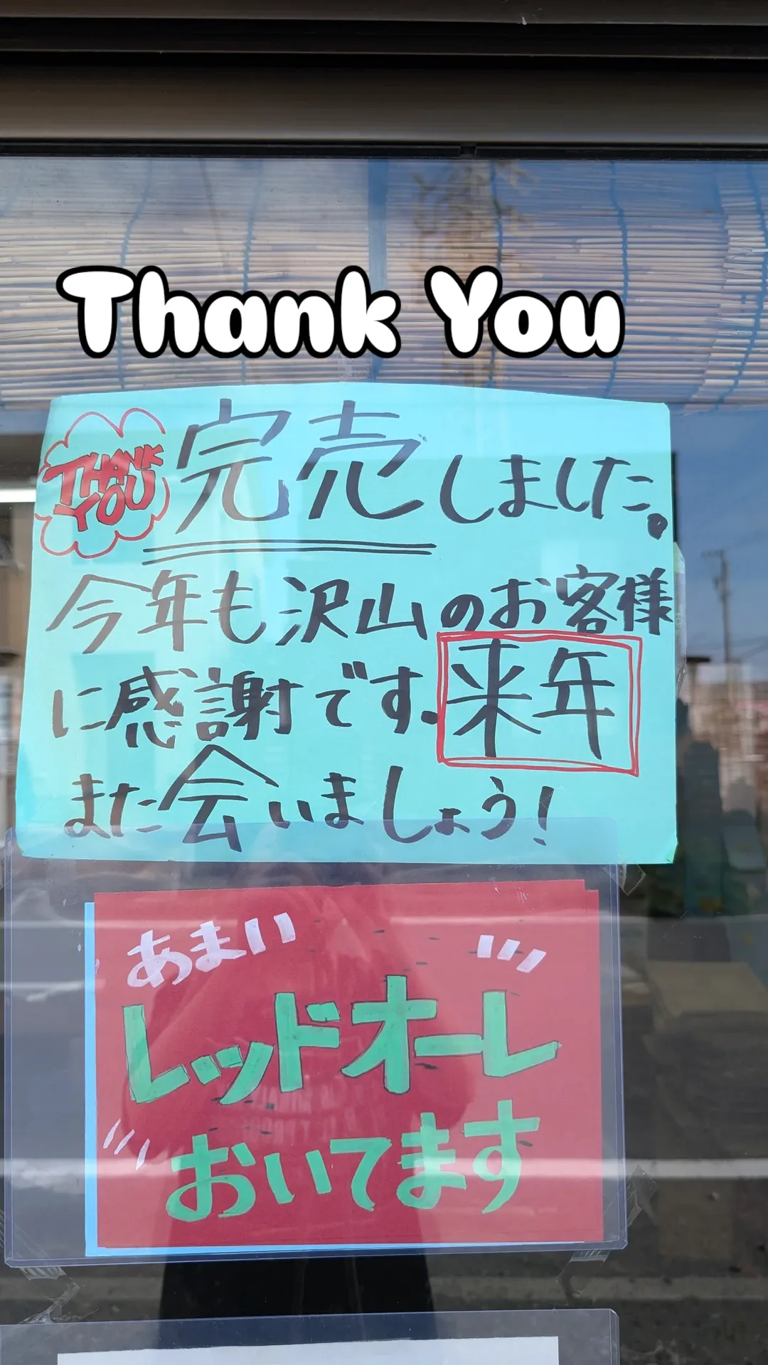 直売所