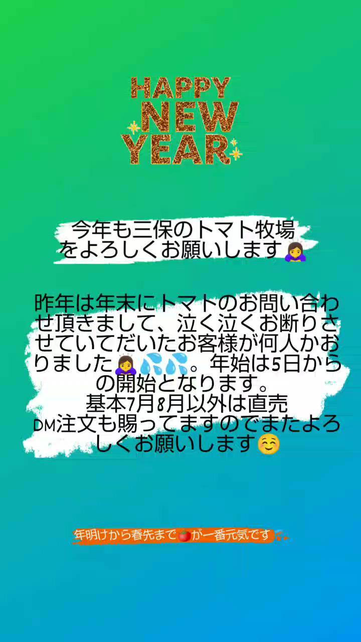 昨年末にホームページのご機嫌が...